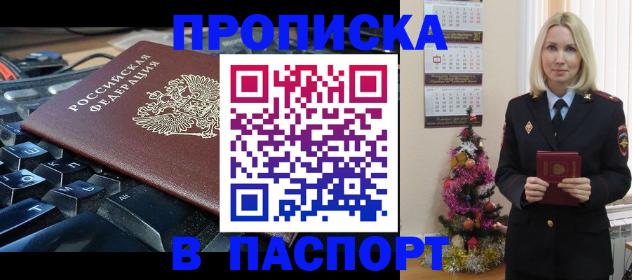 миграционный учет в Ленинске