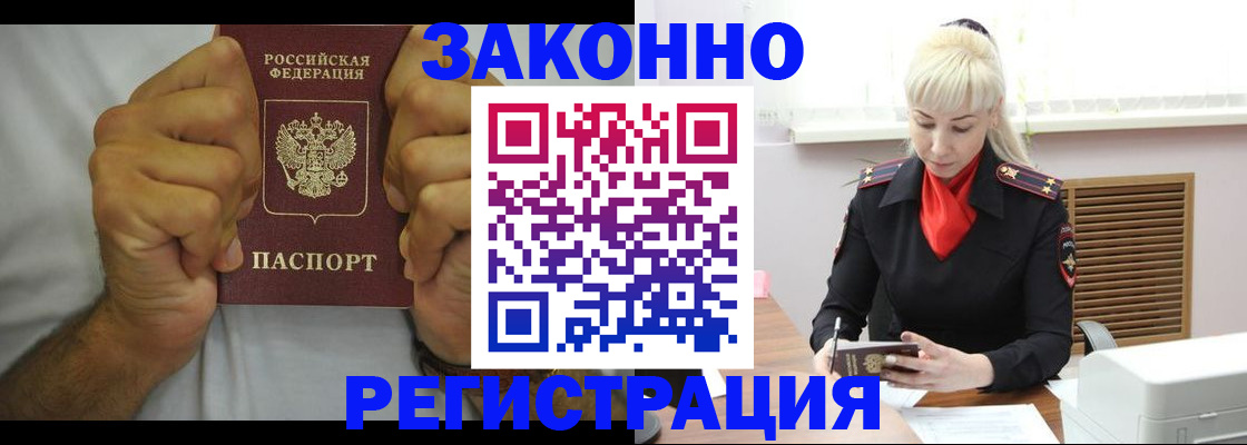 регистрация для школы в Ленинске