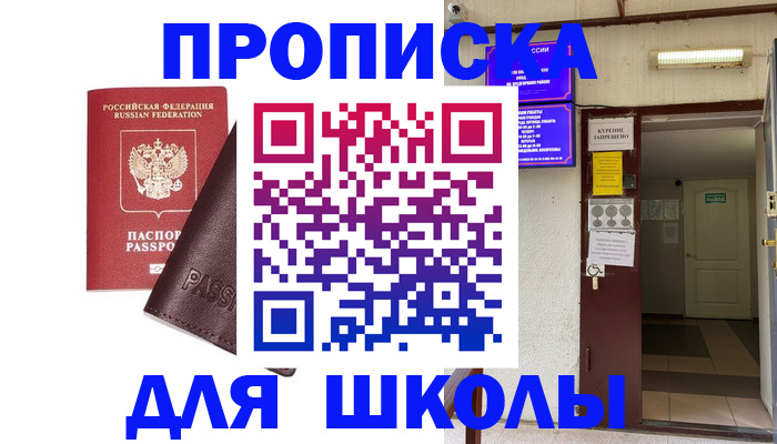 временная регистрация купить в Ленинске