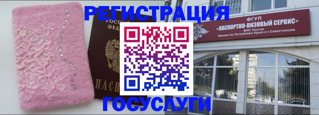 временная регистрация поиск в Ленинске
